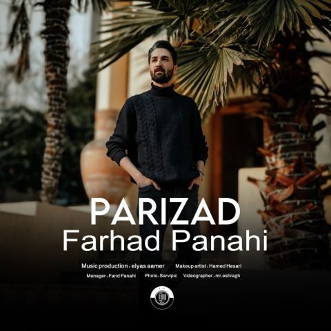 دانلود آهنگ فرهاد پناهی پریزاد دانلود آهنگ فرهاد پناهی پریزاد